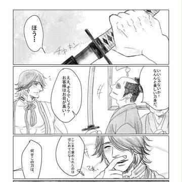 そねたん我が家へようこそ漫画