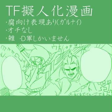 唐突漫画