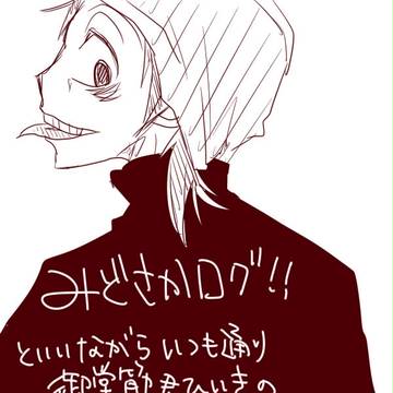 主にみど・みどさか他ペダおえかき③