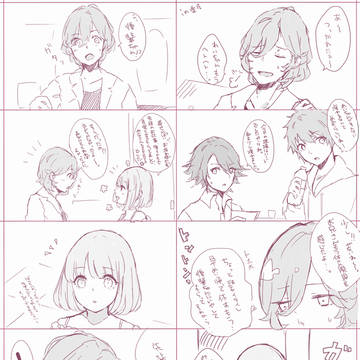 おつかれいちゃん