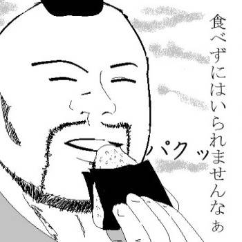 おにぎりを食べるデューク