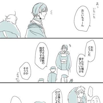 獅子王と三日月