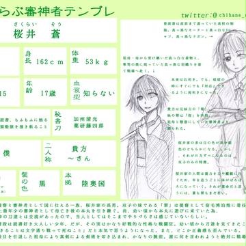 【とうらぶ】創作男審神者