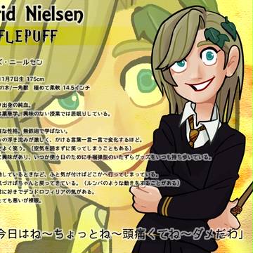 【ぴくホグ】ギュリズ・ニールセン【獾寮】