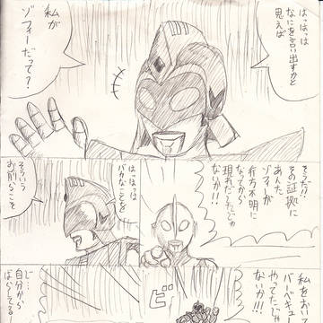 すごいよアンドロメロスさん