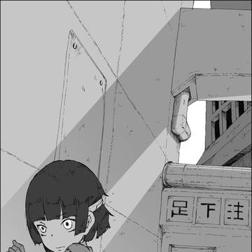 足元注意