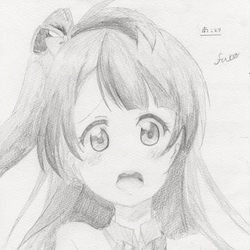 ラブライブ！　南ことり　描いてみた