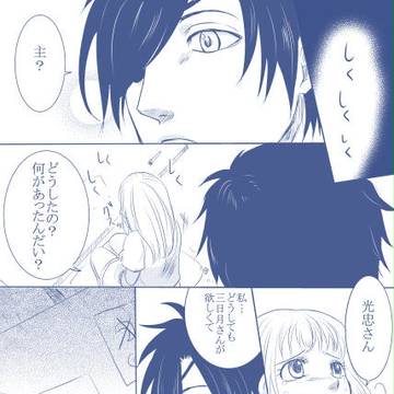 とうらぶログ１