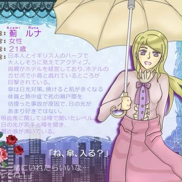 【HLE】薊 ルナ【人間】