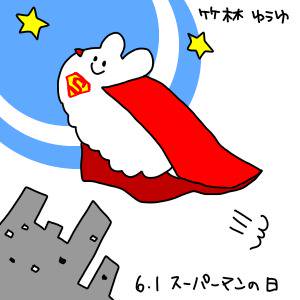 【今日は何の日】6月1週目【ツイッターログ】