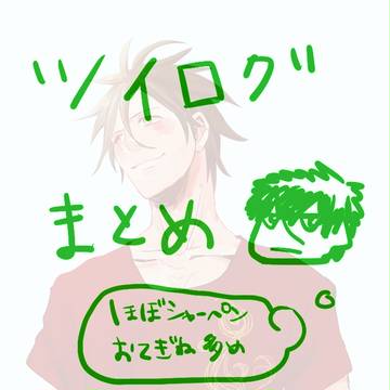おてたぬまとめ