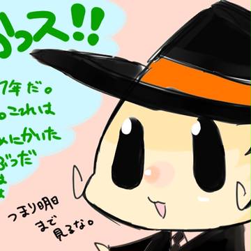 6月9日まで取っておいてください