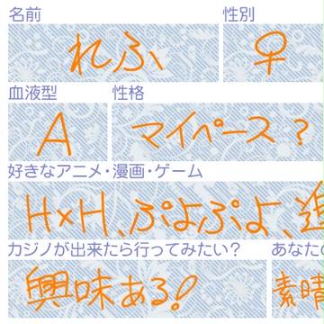 【ギルドスターズ】プロフ帳