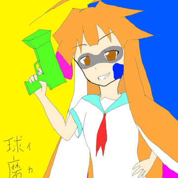 球磨（イカ）