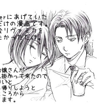 進撃リヴァミカ詰め。