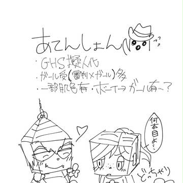 [GHS]審判ガール詰め