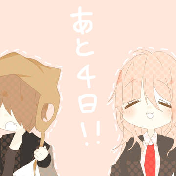 おめでとう