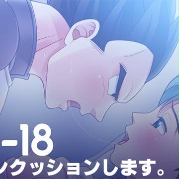 ベジブル 69fes(R-18)
