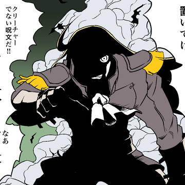 妖怪一マナ置いてけ(1)(W)