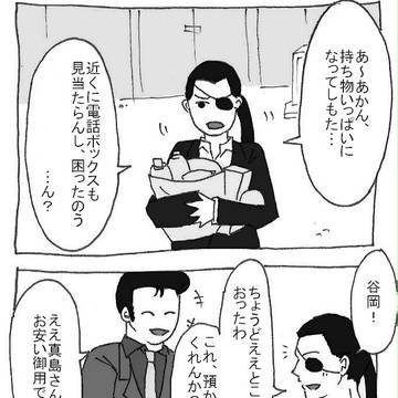 龍如0 共通アイテムボックスネタ＋α
