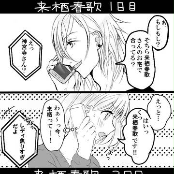 うたプリ漫画詰め➊