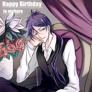 MUKURO诞生日おめでとう ~\(≧▽≦)/~