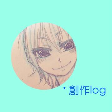 創作log