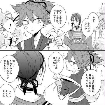 じじたぬで恋文