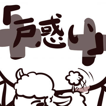 2 「愛しているよ。」