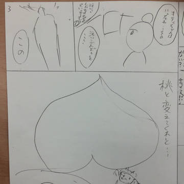 桃太郎3