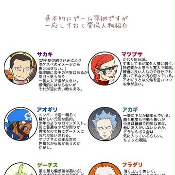 ボス会まんが