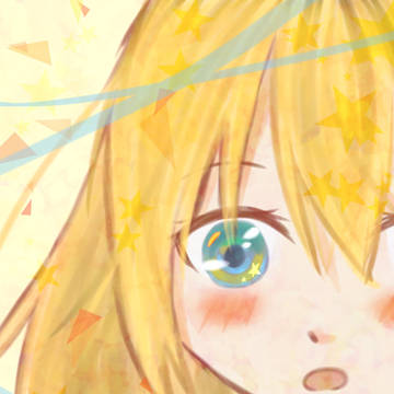 星の子
