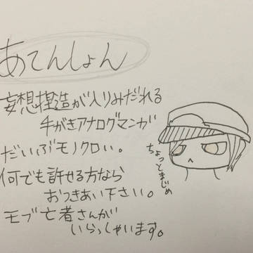 働く穴掘り【前編】
