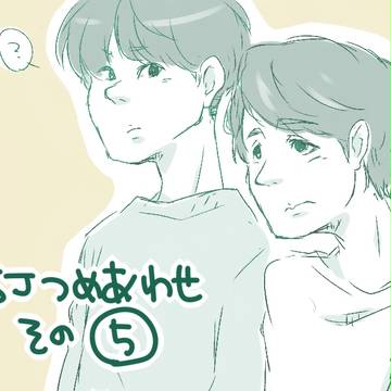SJつめあわせ。その5