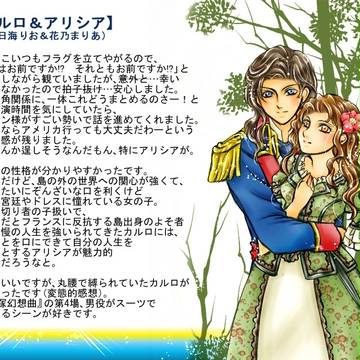 カリスタ感想