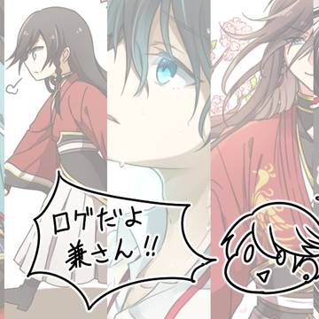 刀ろぐ