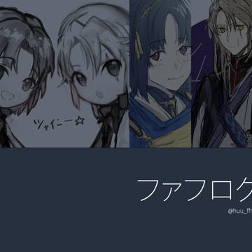 ツイログ2
