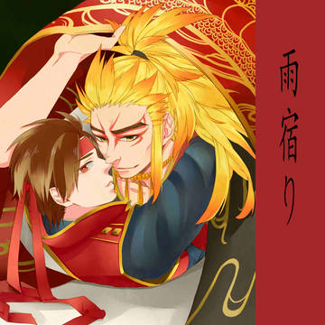 恐惶謹言 十九輪　新刊