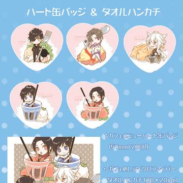 しょくへしックおしながき