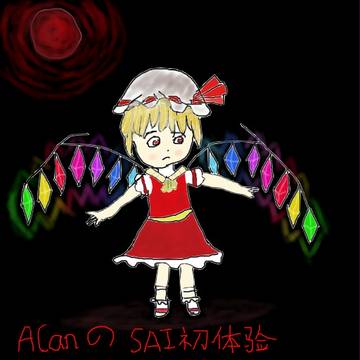 Sai鼠绘二小姐