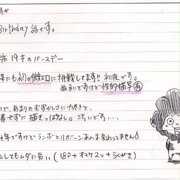 ディノヒバ漫画【腐向け・微エロ】