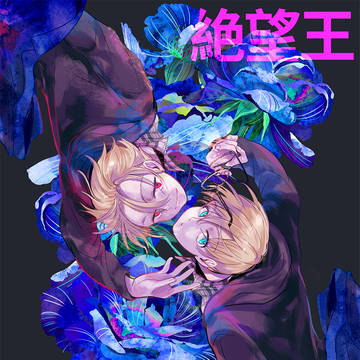 血界戦線 絶望王xブラック