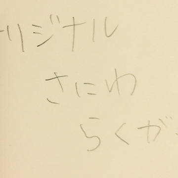 自分の話の審神者イメージらくがき