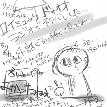 ラジオの罠‥やっちゃったよばれちゃったよ‥
