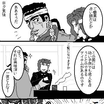 じょじょ漫画