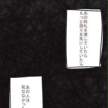 【あか町】また会いましょう【交流】