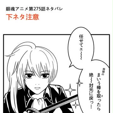 沖田総子と神楽惇