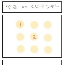FF14 4コマ　[2本目]