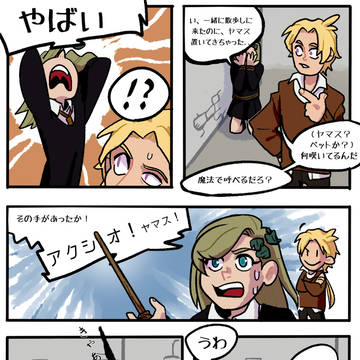 【ぴくホグ】歩く迷惑