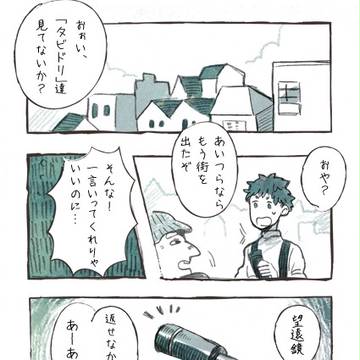 【ATD】とりあたまのトーリ